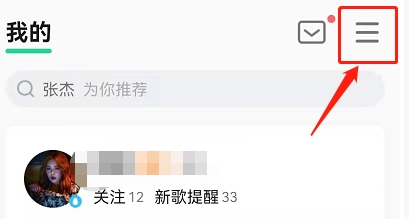 《QQ音樂》大字模式怎么設(shè)置