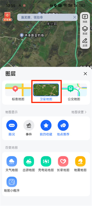 高德地圖全景地圖怎么開