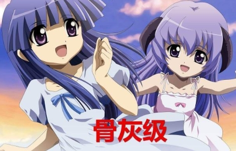 網(wǎng)絡(luò)用語骨灰級是什么梗