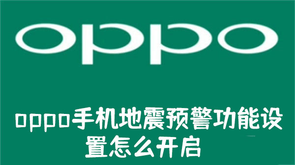 oppo֙C(j)A(y)O(sh)ô_