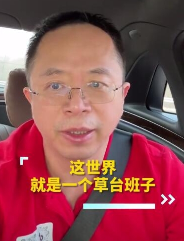 網(wǎng)絡用語草臺班子是什么梗