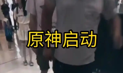 網(wǎng)絡(luò)用語(yǔ)原神體育生是什么梗