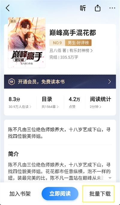 掌閱怎么下載小說(shuō)
