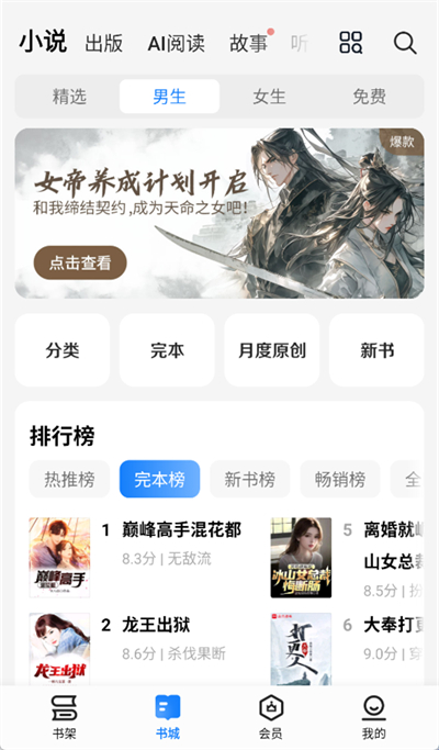 掌閱怎么下載小說(shuō)