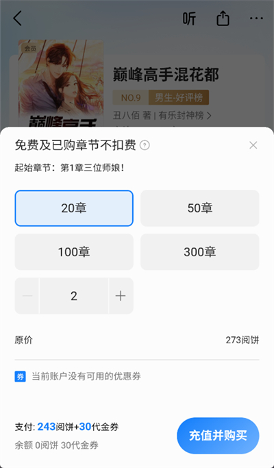 掌閱怎么下載小說(shuō)