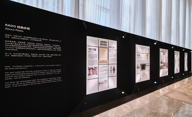 1745734199950259.jpg 03 Rado瑞士雷達(dá)表時(shí)空藝術(shù)展.jpg