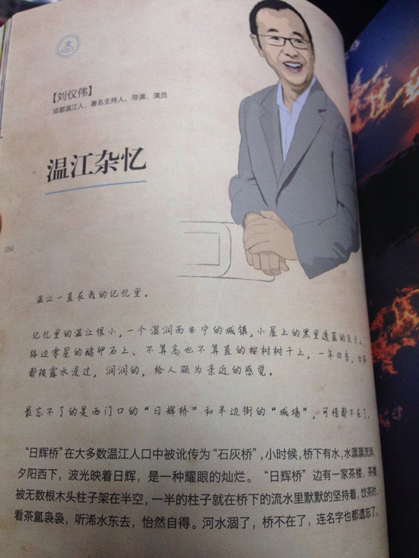 溫江推出首本人文旅游口袋書