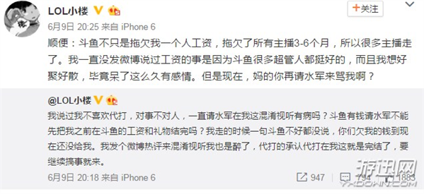 阿怡代打事件剛結(jié)束又陷欠薪丑聞!斗魚是藥丸的節(jié)奏?