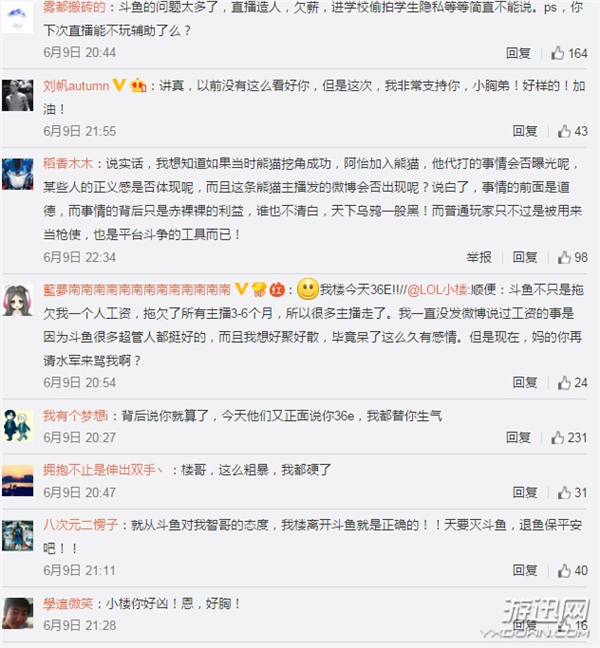 阿怡代打事件剛結(jié)束又陷欠薪丑聞!斗魚是藥丸的節(jié)奏?