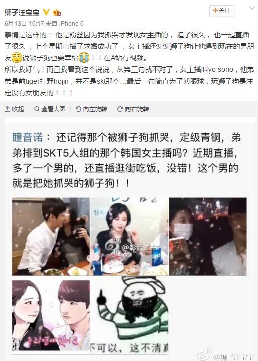 童話都是騙人的!被獅子狗抓哭女主播身邊的不是獅子狗 抓哭女主播的獅子狗喊冤:坐在她旁邊的人并不是我!