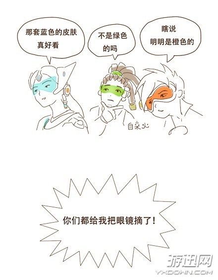 《守望先鋒》搞笑同人漫 死神與天使竟“合謀詐騙”! 《守望先鋒》搞笑同人漫 死神與天使竟“合謀詐騙”!