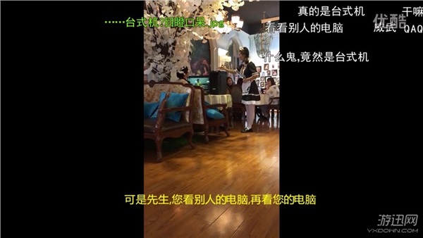 笑噴了!男子咖啡質(zhì)問女仆:你是不是歧視臺式電腦? 笑噴了!男子質(zhì)問女仆:你是不是歧視臺式電腦?
