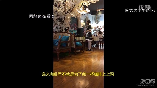 笑噴了!男子咖啡質(zhì)問女仆:你是不是歧視臺式電腦? 笑噴了!男子質(zhì)問女仆:你是不是歧視臺式電腦?