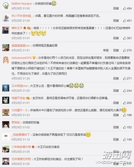 莫非要復(fù)合了?微笑等好友陪蘇小妍迪士尼慶生
