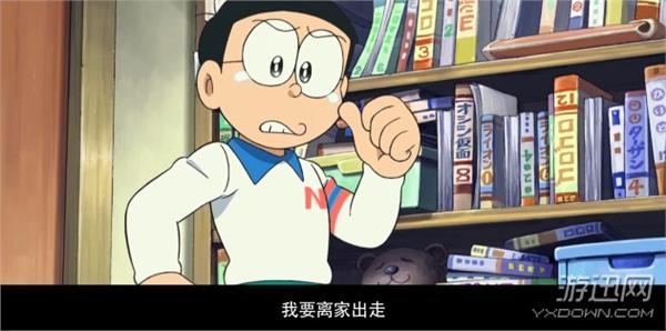 《哆啦A夢》新劇場版中文預(yù)告 小伙伴們組團(tuán)出走!