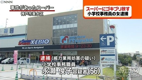 56歲大媽不忍心殺死蟑螂 竟跑去超市放生稱那里食物多
