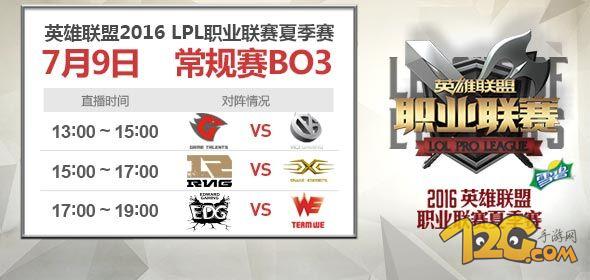 LPL2016ļِSofMcMlxgҰ֮(zhn)_(ki)