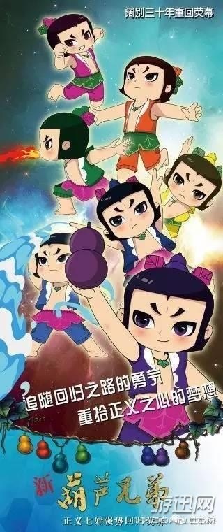 新《葫蘆娃》各個(gè)都是“網(wǎng)紅”!大眼、粗眼線看呆網(wǎng)友