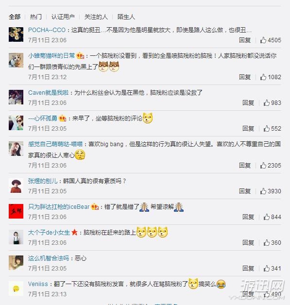 Bigbang成員勝利坐高鐵脫襪姿勢不雅 粉絲該如何辯解? Bigbang成員勝利坐高鐵脫襪姿勢不雅 粉絲該如何辯解?