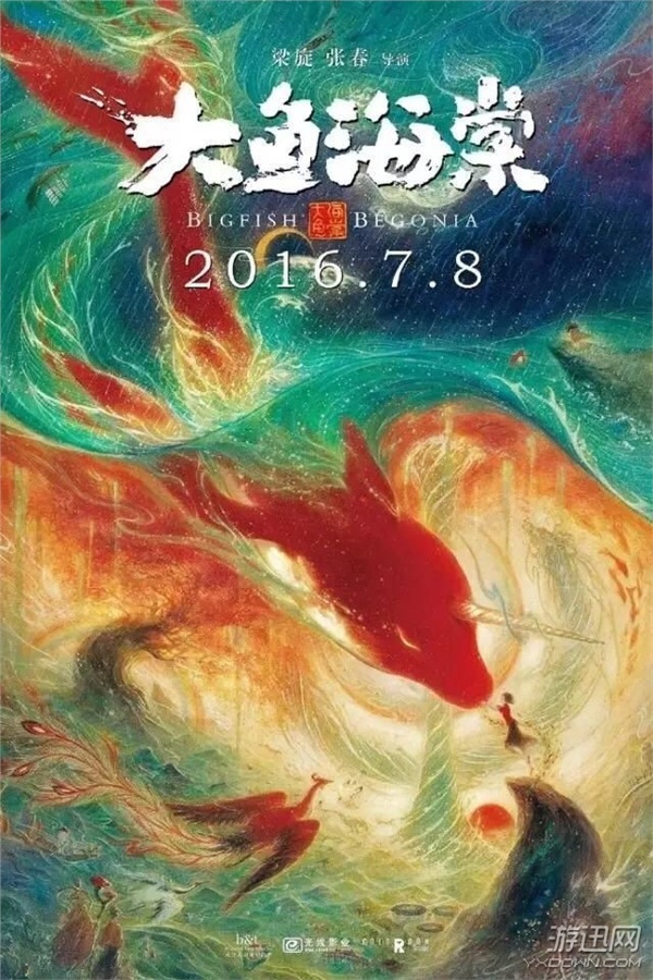 被央視痛批為爛片?《大魚(yú)海棠》上映5天票房突破3億元