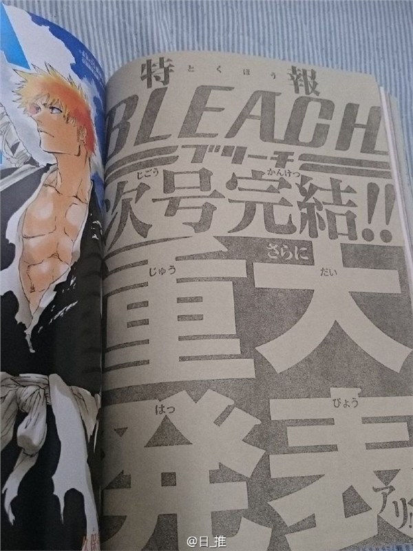 《死神》第685話先導(dǎo)圖放出 露琪亞就任十三番隊隊長 《死神》第685話先導(dǎo)圖放出 露琪亞就任十三番隊隊長