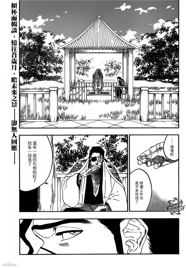 《死神》685話漢化觀看 露琪亞當(dāng)隊(duì)長,大結(jié)局即將到來 《死神》685話漢化觀看 露琪亞當(dāng)隊(duì)長,大結(jié)局即將到來
