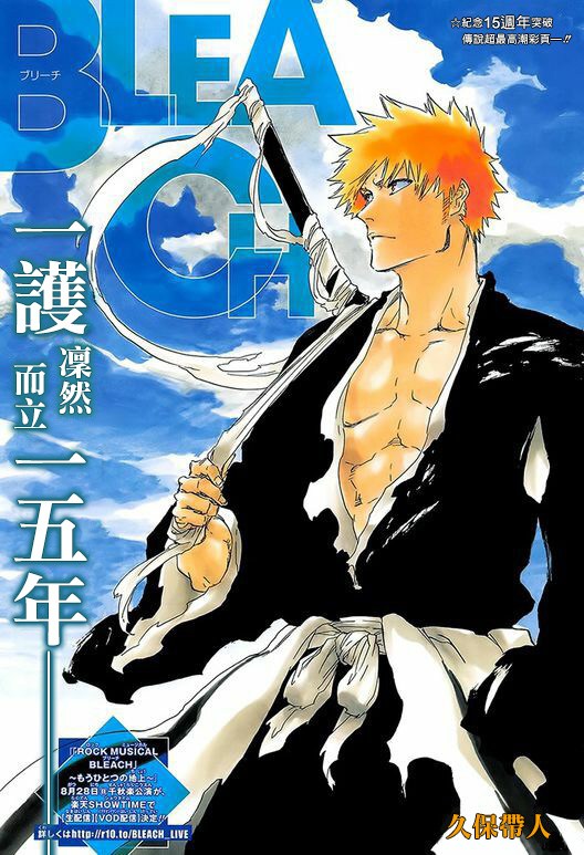 《死神》685話漢化觀看 露琪亞當(dāng)隊(duì)長,大結(jié)局即將到來 《死神》685話漢化觀看 露琪亞當(dāng)隊(duì)長,大結(jié)局即將到來