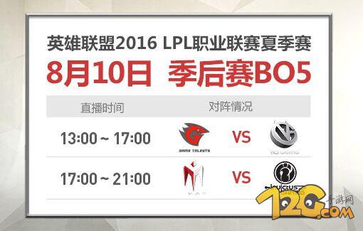 LPL2016ļֱַِِ ʽ_(zhn)