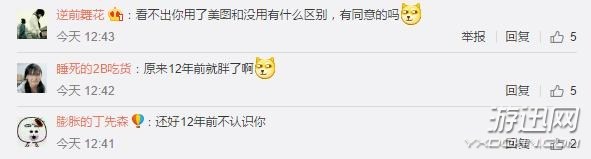 LOL主播Miss曬12年自拍照 網(wǎng)友:4年了該小的地方還是小
